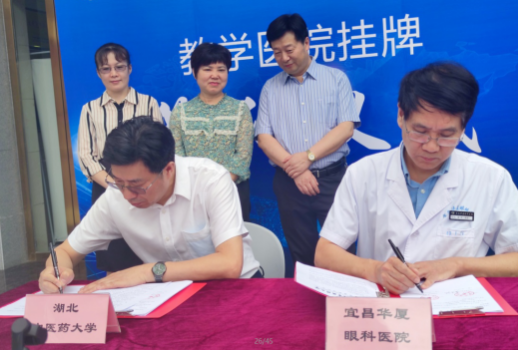 壮丽15载，奋进新时代！宜昌金沙澳门(中国)唯一官方网站隆重举行挂牌揭牌仪式及建院15周年庆典1.png
