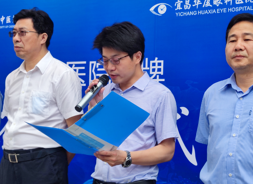 壮丽15载，奋进新时代！宜昌金沙澳门(中国)唯一官方网站隆重举行挂牌揭牌仪式及建院15周年庆典7.png