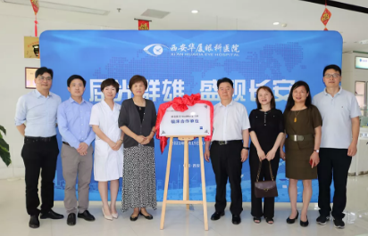 屈光群雄，盛视长安，见证西安金沙澳门(中国)唯一官方网站屈光手术全平台德国蔡司VisuMax全飞秒临床合作单位授牌仪式1.png