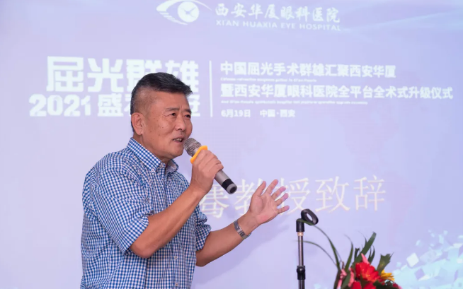 屈光群雄，盛视长安，见证西安金沙澳门(中国)唯一官方网站屈光手术全平台德国蔡司VisuMax全飞秒临床合作单位授牌仪式2.png