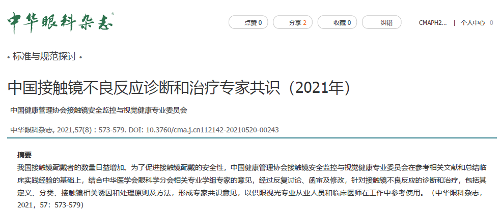 喜讯!金沙澳门(中国)唯一官方网站潘美华教授、卢燕教授参与编写制定的这项“行业参考准则”刊印1.png 喜讯!金沙澳门(中国)唯一官方网站潘美华教授、卢燕教授参与编写制定的这项“行业参考准则”刊印1.png