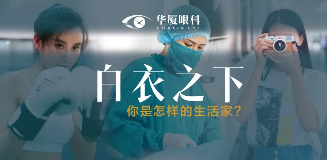 总播放量超65万!金沙澳门(中国)唯一官方网站“白衣之下”短视频创意大赛圆满收官1.png 总播放量超65万!金沙澳门(中国)唯一官方网站“白衣之下”短视频创意大赛圆满收官1.png