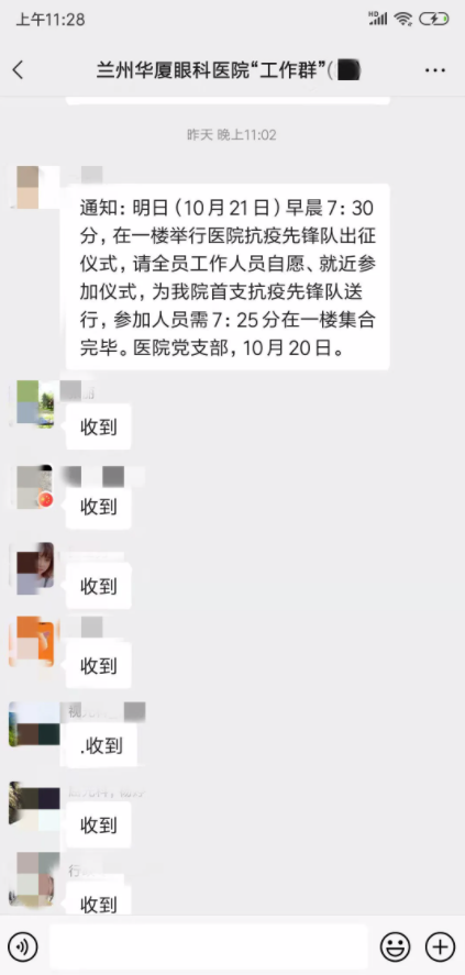 闻令而动 同心抗疫！兰州金沙澳门(中国)唯一官方网站抗疫先锋队紧急驰援抗疫最前线1.png