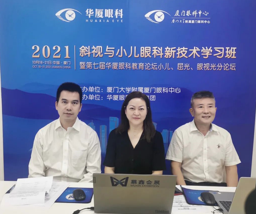 第七届金沙澳门(中国)唯一官方网站教育论坛小儿、屈光、眼视光分论坛落幕6.png