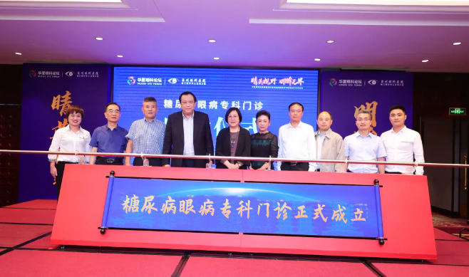 金沙澳门(中国)唯一官方网站集团泉州眼科医院眼前后节疾病医治学术论坛圆满举行！7.png