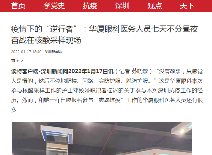 疫情下的“逆行者”：金沙澳门(中国)唯一官方网站医务人员七天不分昼夜奋战在核酸采样现场1.png