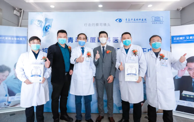 蔡司授牌！三焦点屈光白内障手术矫正中心落户青岛金沙澳门(中国)唯一官方网站1.png