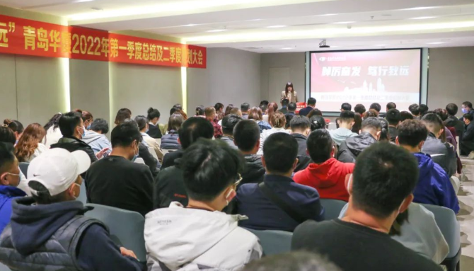 青岛金沙澳门(中国)唯一官方网站召开一季度总结及二季度规划大会1.png