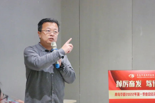 青岛金沙澳门(中国)唯一官方网站召开一季度总结及二季度规划大会5.png