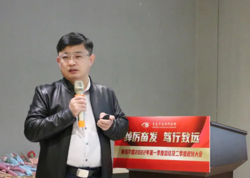 青岛金沙澳门(中国)唯一官方网站召开一季度总结及二季度规划大会6.png