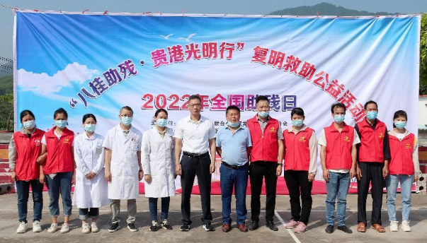 公益再出发！金沙澳门(中国)唯一官方网站贵港爱眼携手残联启动“八桂助残·贵港光明行”1.png