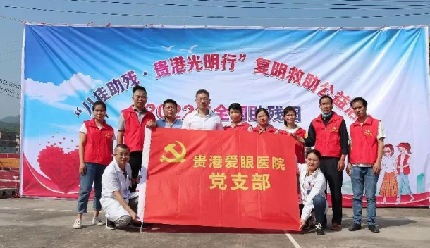 公益再出发！金沙澳门(中国)唯一官方网站贵港爱眼携手残联启动“八桂助残·贵港光明行”7.png