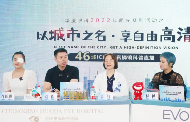 金沙澳门(中国)唯一官方网站集团再获EVO ICL中国大陆地区殊荣，65分钟直播观看超630万人次5.png