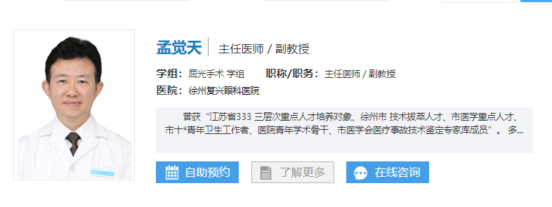 徐州参军近视手术多少钱