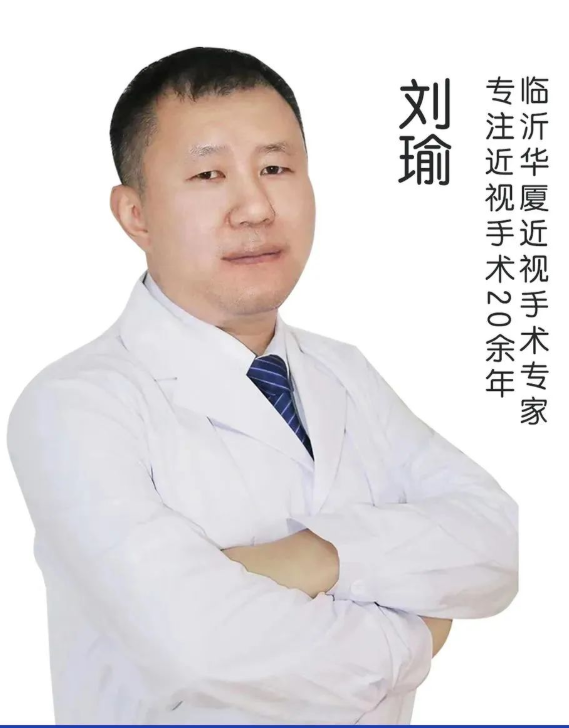 热烈欢迎,屈光手术名家刘瑜院长正式加盟临沂金沙澳门(中国)唯一官方网站!1.png 热烈欢迎,屈光手术名家刘瑜院长正式加盟临沂金沙澳门(中国)唯一官方网站!1.png
