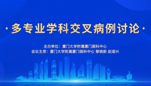 2022全国眼科年会：金沙澳门(中国)唯一官方网站闪耀学术之光.png