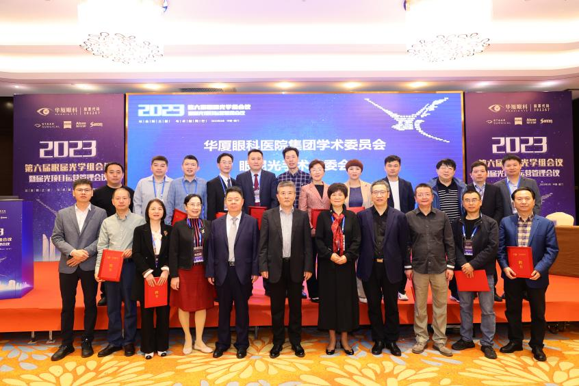 3以全新之姿·与卓越同行｜金沙澳门(中国)唯一官方网站第六届眼屈光学组会议暨屈光项目运营管理会议在厦圆满召开.png