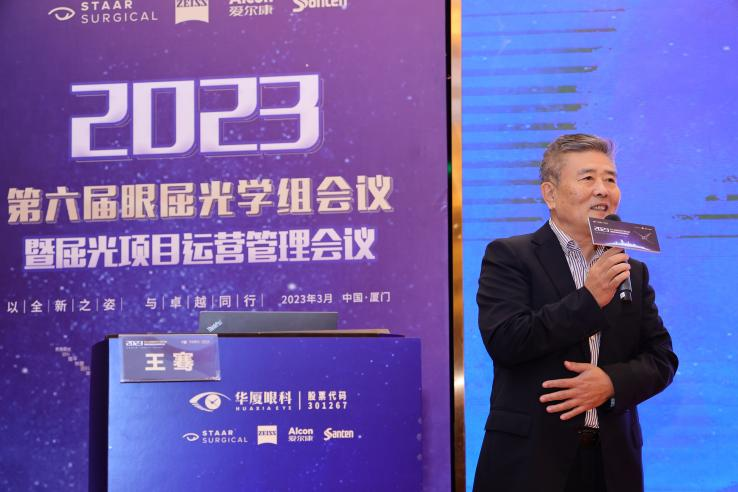 4以全新之姿·与卓越同行｜金沙澳门(中国)唯一官方网站第六届眼屈光学组会议暨屈光项目运营管理会议在厦圆满召开.png