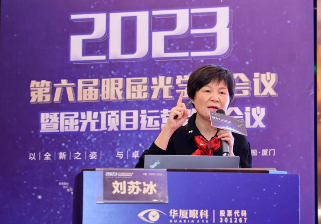 101金沙澳门(中国)唯一官方网站第六届眼屈光学组会议暨屈光项目运营管理会议在厦圆满召开.png