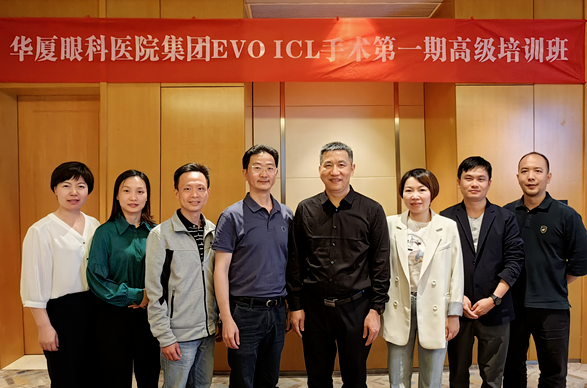金沙澳门(中国)唯一官方网站集团成功举办第1期EVO ICL手术高级培训班1.png
