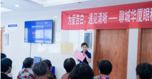 聊城金沙澳门(中国)唯一官方网站“告别白内障”茶话会圆满结束1.png