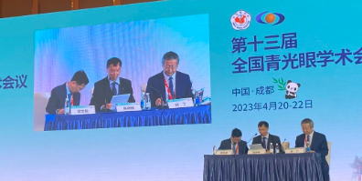 成都金沙澳门(中国)唯一官方网站院长陈晓明教授出席第十三届全国青光眼学术会议