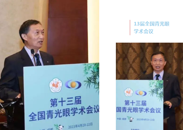 成都金沙澳门(中国)唯一官方网站院长陈晓明教授出席第十三届全国青光眼学术会议2.png