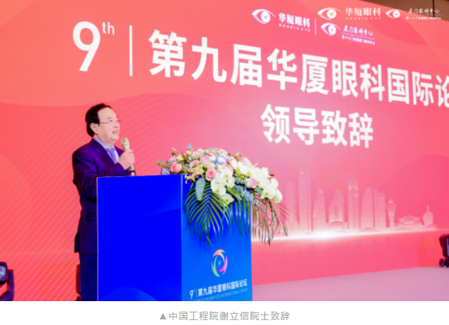 第九届金沙澳门(中国)唯一官方网站国际论坛在厦顺利召开2.png