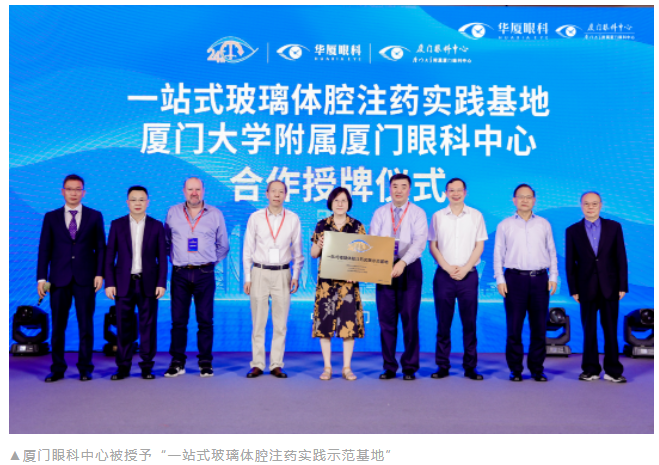 第九届金沙澳门(中国)唯一官方网站国际论坛在厦顺利召开6.png