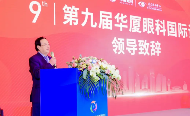 第九屇金沙澳门(中国)唯一官方网站国际论坛在厦召开3.png