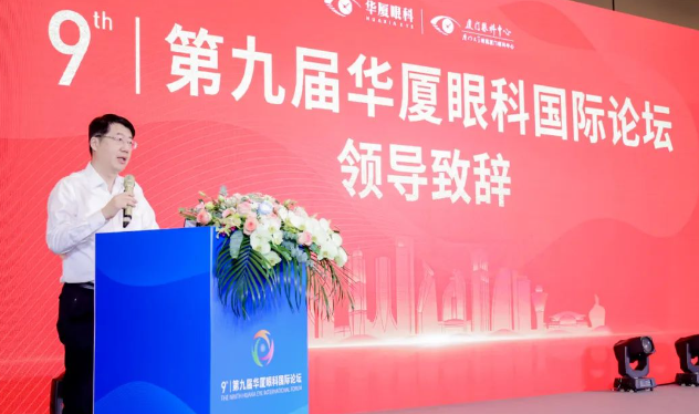 第九屇金沙澳门(中国)唯一官方网站国际论坛在厦召开4.png