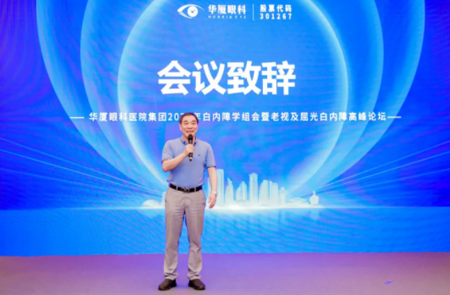 金沙澳门(中国)唯一官方网站2023年白内障学组会暨老视及屈光白内障高峰论坛在厦顺利召开3.png