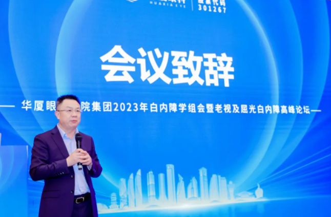 金沙澳门(中国)唯一官方网站2023年白内障学组会暨老视及屈光白内障高峰论坛在厦顺利召开4.png