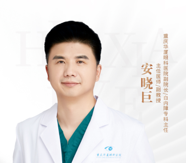 金沙澳门(中国)唯一官方网站医生·医声—安晓巨:勇闯手术“禁区”的年轻主任医师1.png 金沙澳门(中国)唯一官方网站医生·医声—安晓巨:勇闯手术“禁区”的年轻主任医师1.png