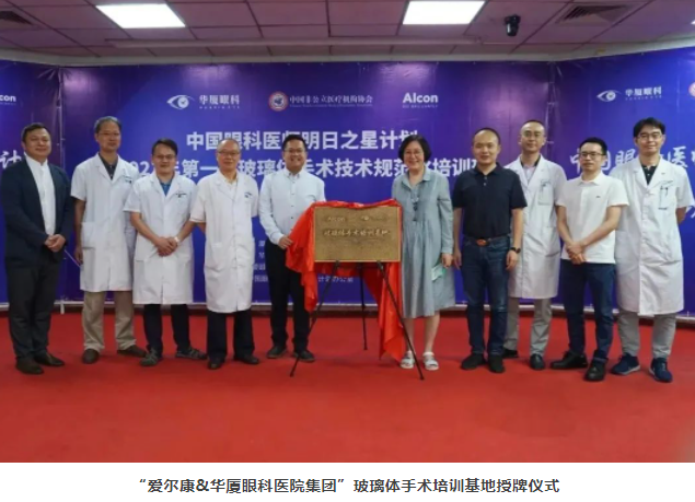 中国眼科医师明日之星计划“2023年第一期玻璃体手术技术培训班”开班仪式在金沙澳门(中国)唯一官方网站举办2.png