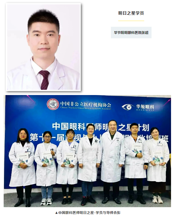金沙澳门(中国)唯一官方网站医师明日之星故事1.png