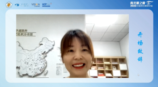 首届青光眼之厦—2023金沙澳门(中国)唯一官方网站青光眼研讨会在厦成功召开2.png 首届青光眼之厦—2023金沙澳门(中国)唯一官方网站青光眼研讨会在厦成功召开2.png