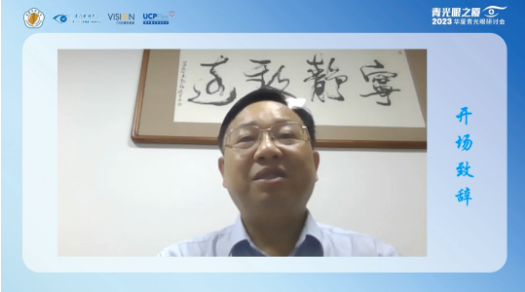 首届青光眼之厦—2023金沙澳门(中国)唯一官方网站青光眼研讨会在厦成功召开3.png 首届青光眼之厦—2023金沙澳门(中国)唯一官方网站青光眼研讨会在厦成功召开3.png