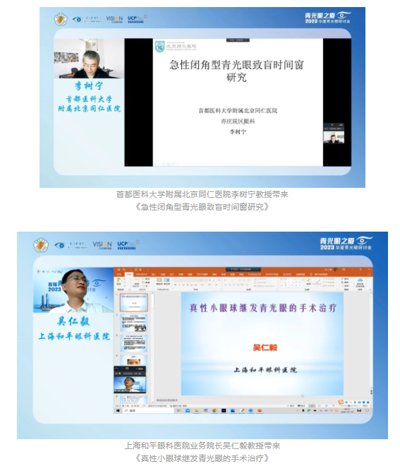 首届青光眼之厦—2023金沙澳门(中国)唯一官方网站青光眼研讨会在厦成功召开5.png