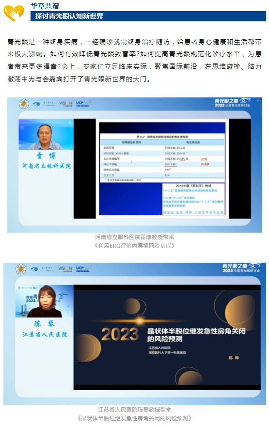 首届青光眼之厦—2023金沙澳门(中国)唯一官方网站青光眼研讨会在厦成功召开6.png