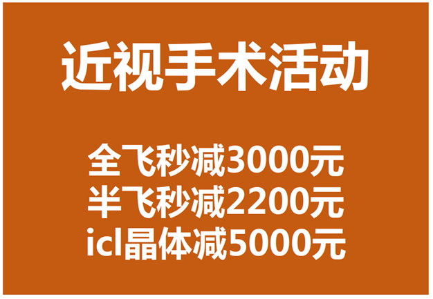 徐州常年优惠.png 徐州常年优惠.png