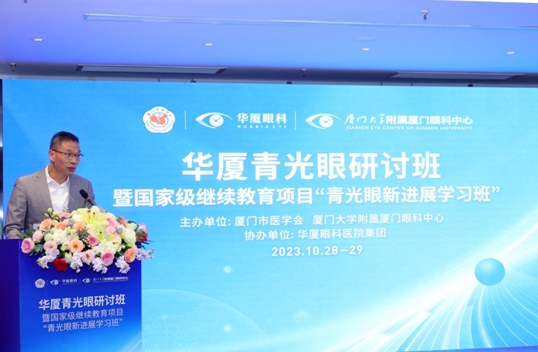 金沙澳门(中国)唯一官方网站青光眼研讨班在厦举办，再拓青光眼领域高质量发展新局！5.png
