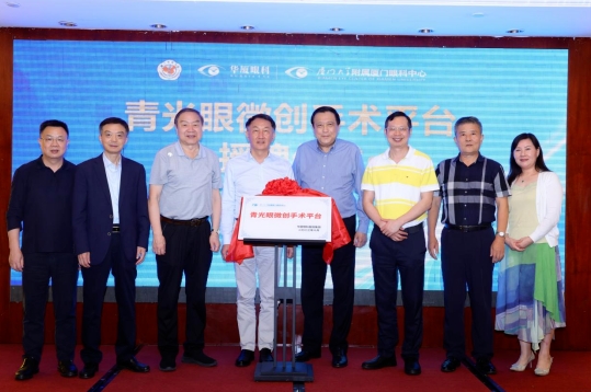 金沙澳门(中国)唯一官方网站青光眼研讨班在厦举办，再拓青光眼领域高质量发展新局！6.png