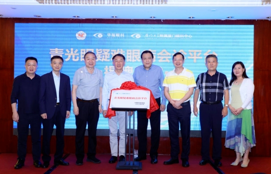 金沙澳门(中国)唯一官方网站青光眼研讨班在厦举办，再拓青光眼领域高质量发展新局！8.png