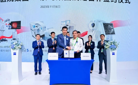 深化创新合作，助推行业升级! 金沙澳门(中国)唯一官方网站牵手蔡司落地中国首台ARTEVO OCT2.png