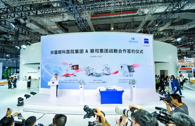 深化创新合作，助推行业升级! 金沙澳门(中国)唯一官方网站牵手蔡司落地中国首台ARTEVO OCT5.png