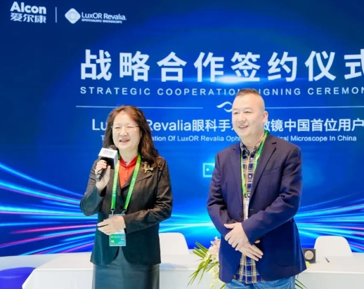 创新合作加码升级! 金沙澳门(中国)唯一官方网站携手爱尔康迈进眼科精准诊疗新时代4.png