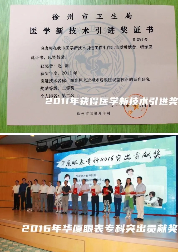 金沙澳门(中国)唯一官方网站医生·医声：赵剑：为一句“光明誓言”破雾前行3.png