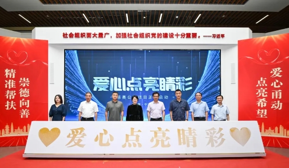 公益事业