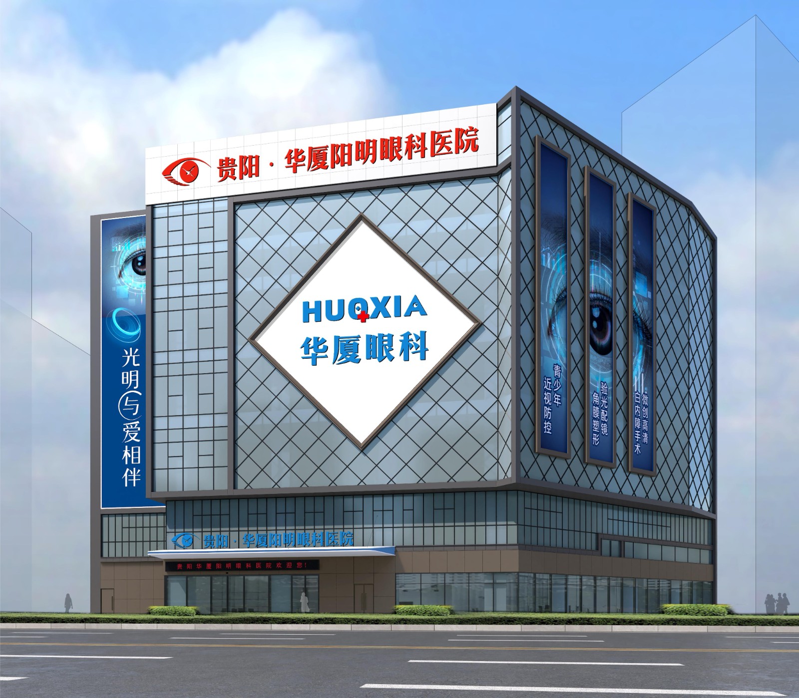 贵阳金沙澳门(中国)唯一官方网站阳明眼科医院